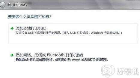 win7怎么连接打印机_win7系统连接打印机的步骤