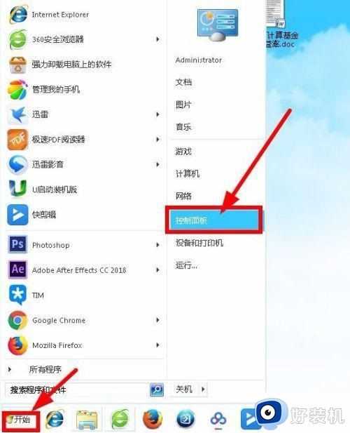 win7笔记本插鼠标禁用触摸板设置方法_win7笔记本连接鼠标怎么设置禁用触摸板