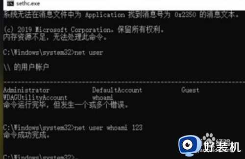 win10不记得密码了怎么办_win10电脑密码不记得了如何解决