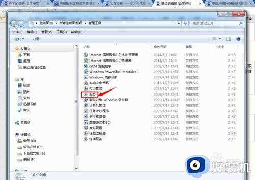 win7笔记本无线连接红叉怎么办_笔记本win7无线网络连接红叉解决方法