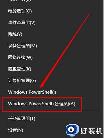 win10怎么卸载cortana小娜_win10电脑上cortana小娜怎么删除