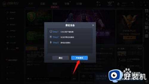 csgo提示错误代码21怎么办_csgo错误代码21修复方法