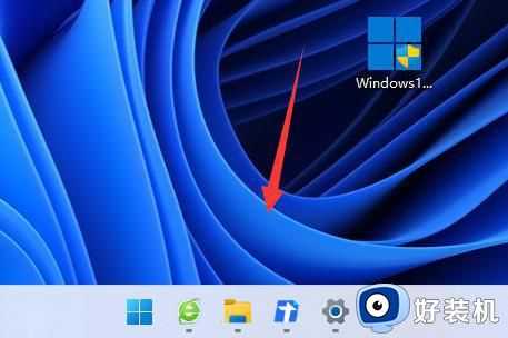 win11隐藏任务栏怎么显示_win11任务栏隐藏后显示出来的步骤