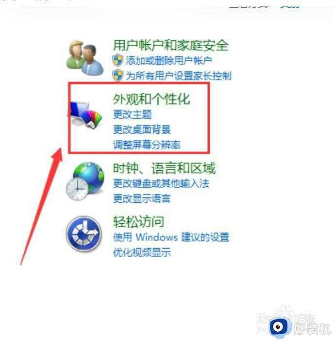 win7电脑屏幕倒过来了怎么办_电脑win7桌面倒过来了恢复正常的方法