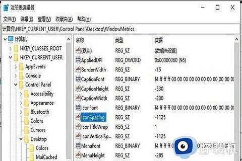 Win10开机图标就变乱怎么回事_windows10开机图标就会打乱如何解决