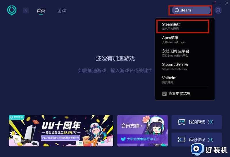 steam无法载入网页118怎么办_steam社区无法载入网页118如何处理