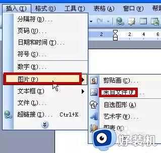 word批量图片自动排版的步骤_word图片如何批量排版