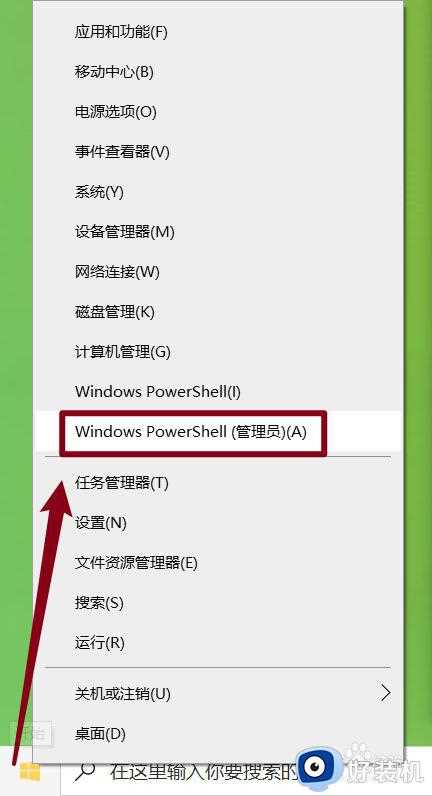 win10便笺打不开怎么办_win10便笺打不开了解决方法