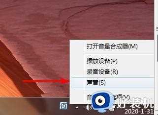 如何把win7系统的启动声音去掉_win7怎么取消开机声音