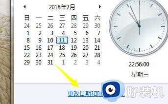 win7时钟设置显示农历方法_win7日期怎么显示农历