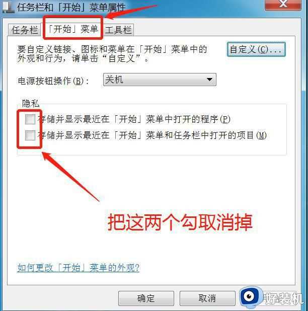 windows7怎么清除运行记录_win7运行里面的记录怎么删除