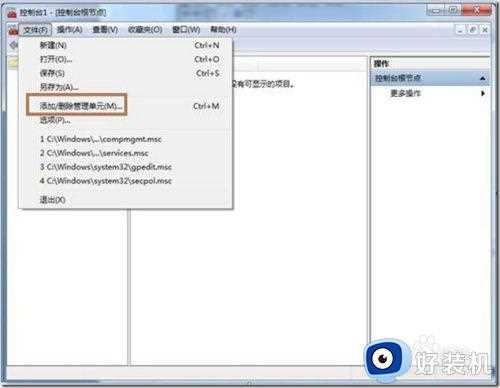 win7电脑设置信任文件夹在哪里_win7怎么添加信任文件夹