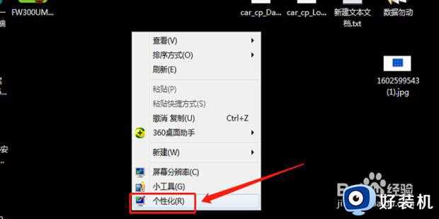 win7屏幕亮度怎么调节_win7屏幕亮度调节方法介绍