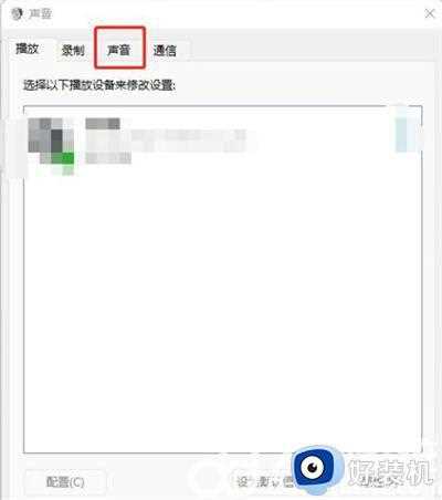 Win11系统开机出现爆破音怎么回事_win11开机有爆破音如何解决