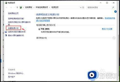 win10锁屏时间太短怎么设置_win10如何延长电脑锁屏时间