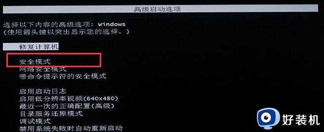 Win7一直在配置更新进不去桌面怎么回事_win7电脑总是在配置更新进不去桌面如何解决