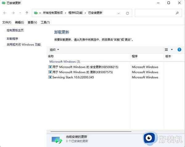 win11怎么卸载有问题的更新补丁_win11更新的补丁如何卸载