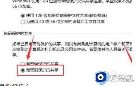 共享打印机无法连接怎么回事_电脑无法连接共享打印机如何修复