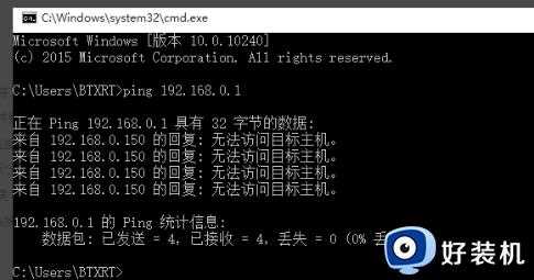 Win10以太网无网络访问权限为什么_win10以太网已连接无网络访问权限如何处理