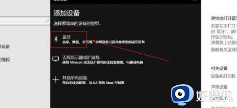 xbox无线手柄连接win10的方法_xbox无线手柄怎么配对win10电脑