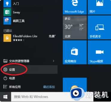 win10系统的小娜怎么打开_如何打开win10系统里的小娜