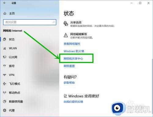 win10局域网文件共享时需要输入网络凭据怎么解决