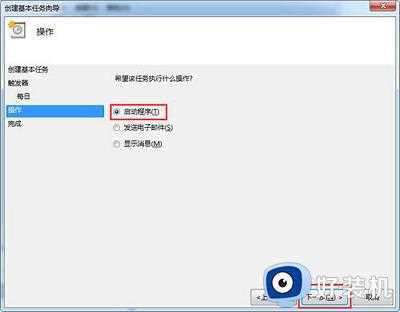 win7电脑怎么设置自动开机_win7电脑设置自动开机时间方法