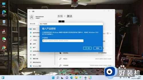 win11要激活怎么办_win11系统如何激活