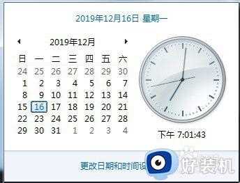 win7如何设置24小时格式_win7怎么设置24小时时间