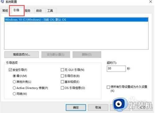 win10电脑的安全模式怎么关_win10电脑如何退出安全模式