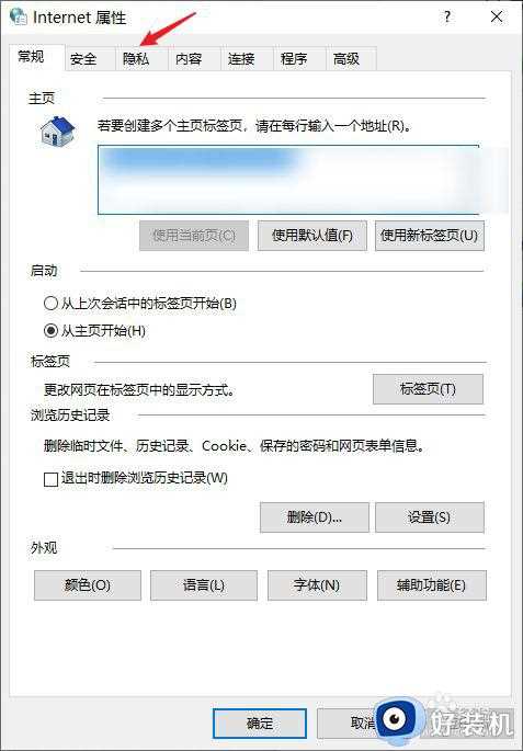 w10一直弹出游戏广告怎么办_w10系统随时弹游戏广告处理方法