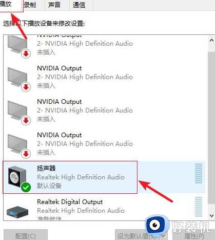 耳机插电脑没声音怎么设置win10_win10主机插耳机没声音怎解决方法