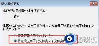 win7文件名称变成绿色无法访问为什么_win7文件名变成绿色无法打开如何处理