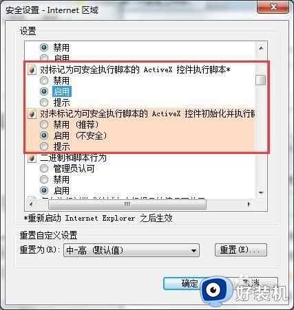 win7验证码图片不显示怎么办_win7网页不显示验证码图片处理方法