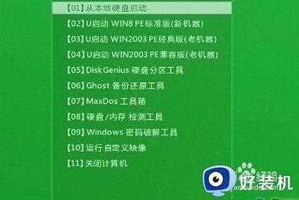 神舟战神怎么设置u盘启动盘_神舟战神设置u盘启动方法