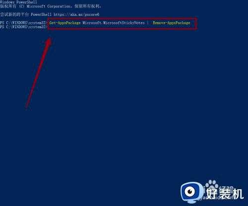 win10便笺打不开怎么办_win10便笺打不开了解决方法