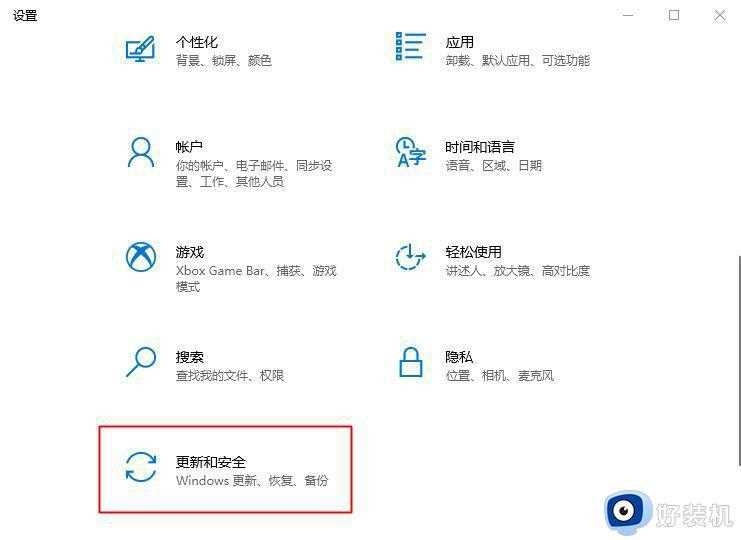 win11正在检查更新怎么办_安装win11正在检查更新解决方法