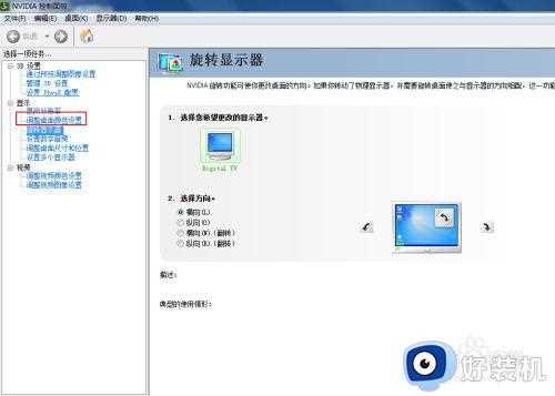 win7火线烟雾头怎么调_win7怎样火线调烟雾头