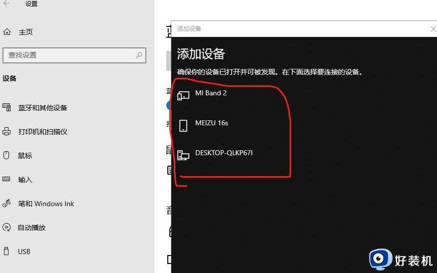 蓝牙耳机怎样连接win10电脑_蓝牙耳机如何连接电脑win10