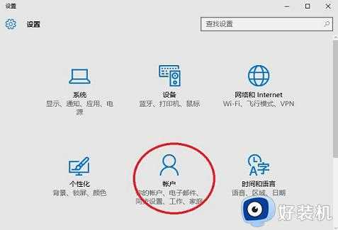 怎么关闭pin码win10登陆_win10关闭pin码登录设置方法