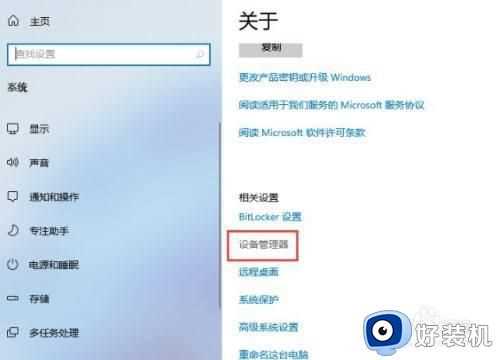 win11显卡在哪里看型号_win11系统怎么查看显卡型号