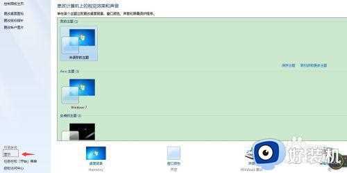 win7调整屏幕亮度怎么调_win7调节显示器亮度的方法