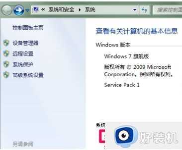 win7为此计算机分级无效怎么办_win7计算机分级失败解决方法