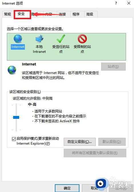 ie11下面安全提示解决方法_ie11安全警告怎么关闭