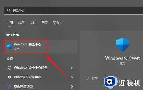 win11安全中心误删文件恢复步骤_win11安全中心删除的文件怎样恢复