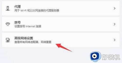 win11微软商店下载速度慢为什么_win11微软商店下载速度很慢的解决教程