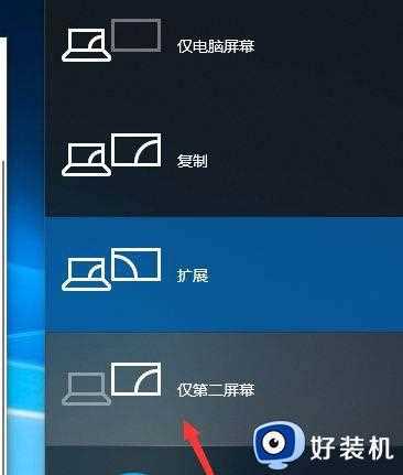 win10双屏怎么切换屏幕_win10双屏幕切换的技巧