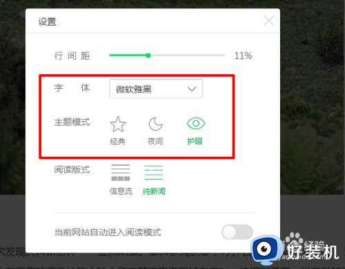 如何开启360浏览器阅读模式_360浏览器阅读模式怎么开