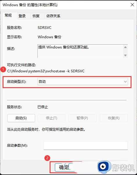 win11一键还原失败怎么办_win11系统还原失败解决方法