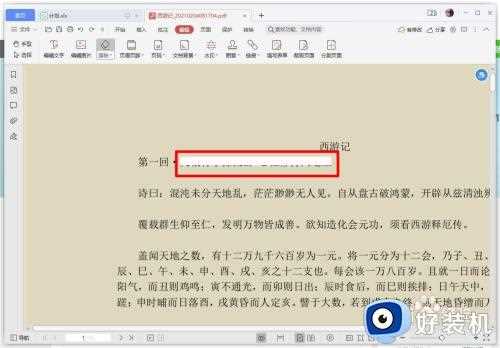 pdf文件怎么打码_pdf文件如何打码